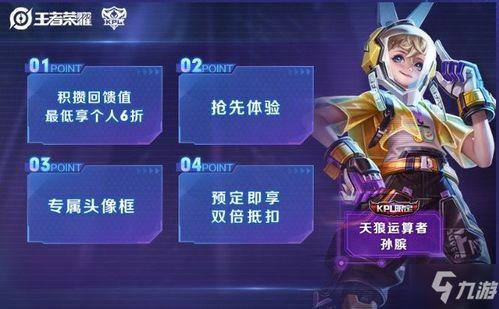 王者新皮肤爆料最新孙膑,王者峡谷再添神秘色彩 第3张 王者新皮肤爆料最新孙膑,王者峡谷再添神秘色彩 第3张