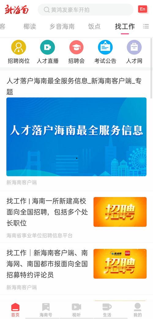 海南卫视爆料视频大全最新,视频大全揭秘热点事件  第3张